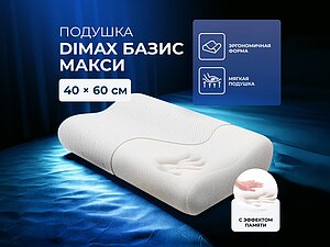   Dimax  