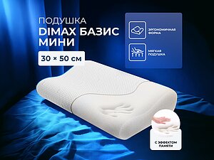   Dimax  