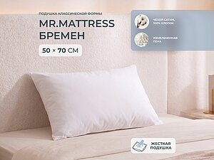 ������ ������� Mr.Mattress Bremen