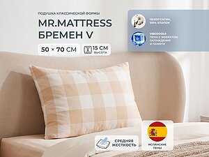 ������ ������� Mr.Mattress Bremen V