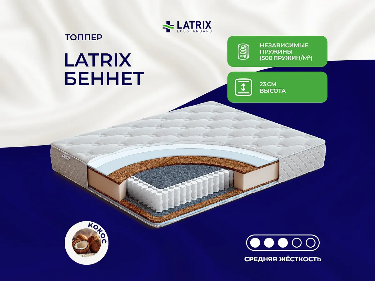 Latrix ������