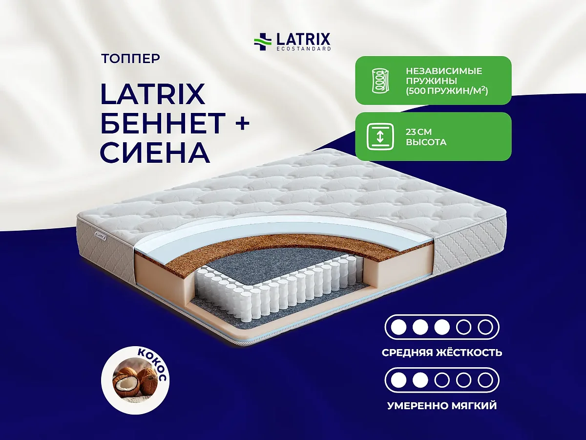 Latrix ������ + �����