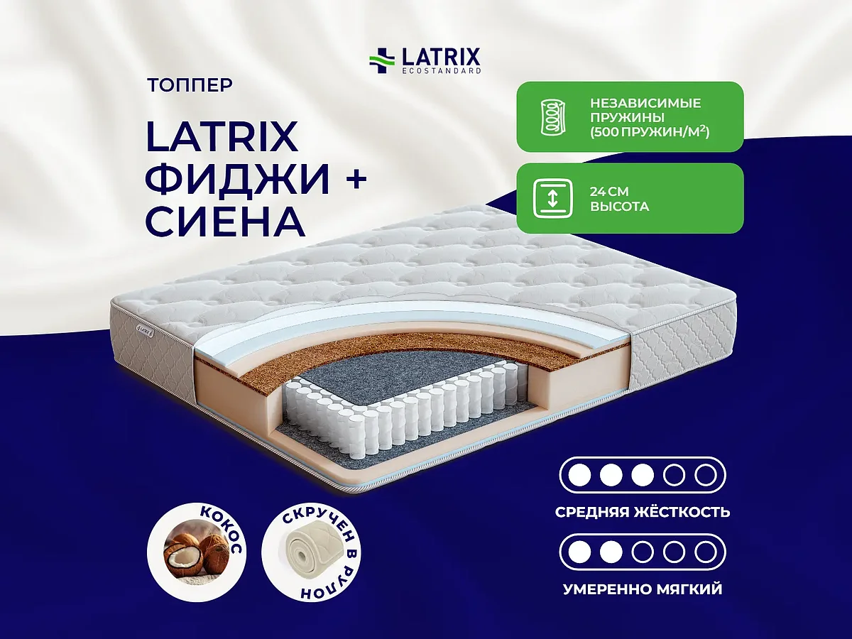 Latrix ����� + �����