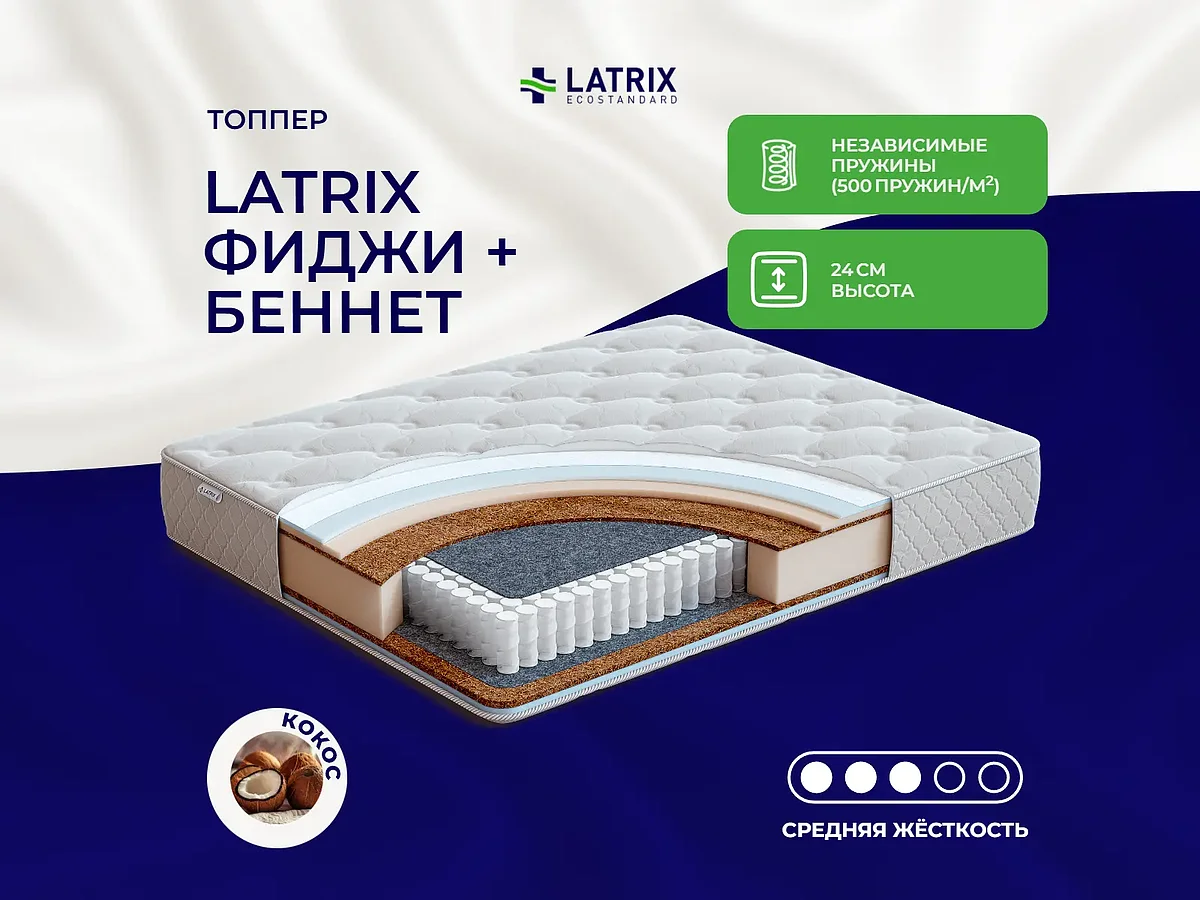Latrix ����� + ������