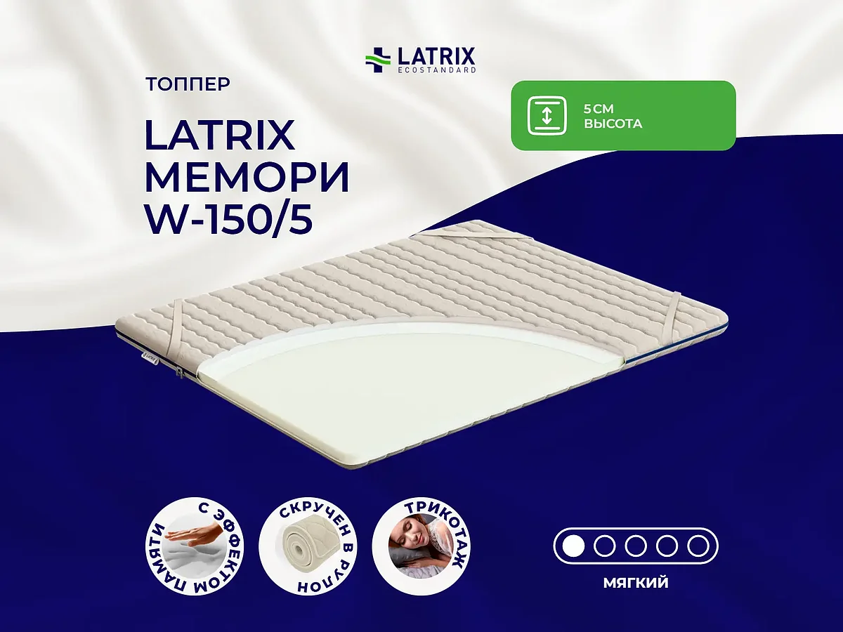 ������ Latrix ������ W-150/5