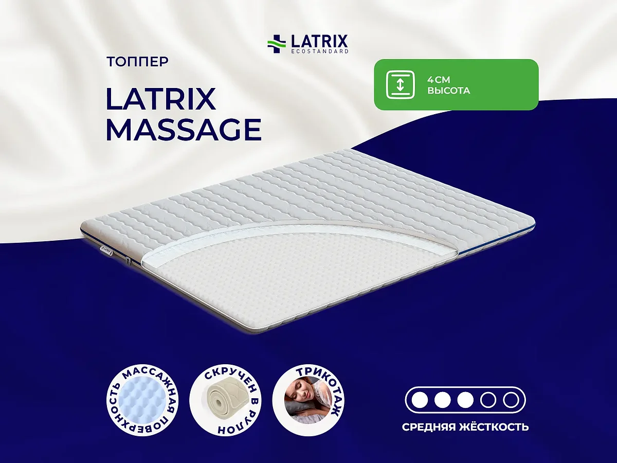 ������ Latrix Massage