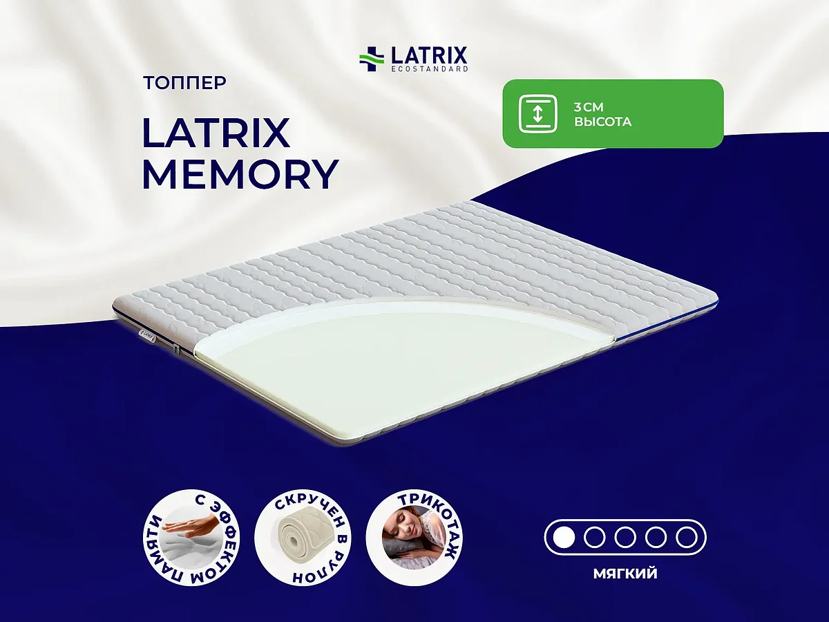 ������ Latrix Memory