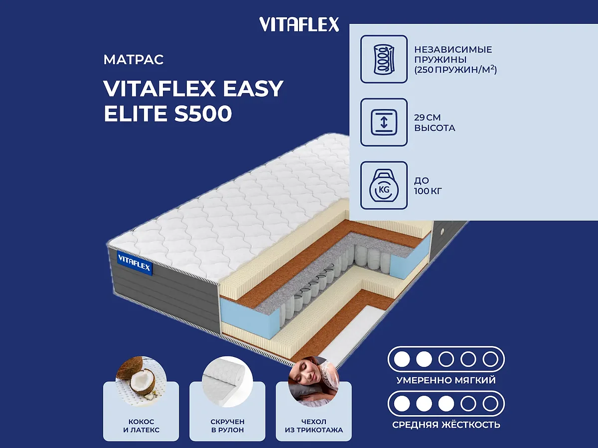 Vitaflex Easy Elite S500