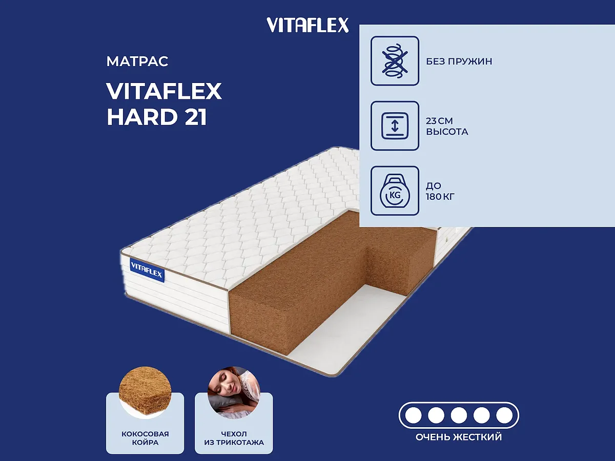Vitaflex Hard 21