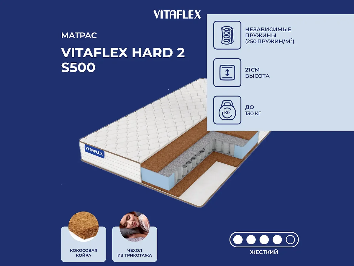 Vitaflex Hard 2 S500