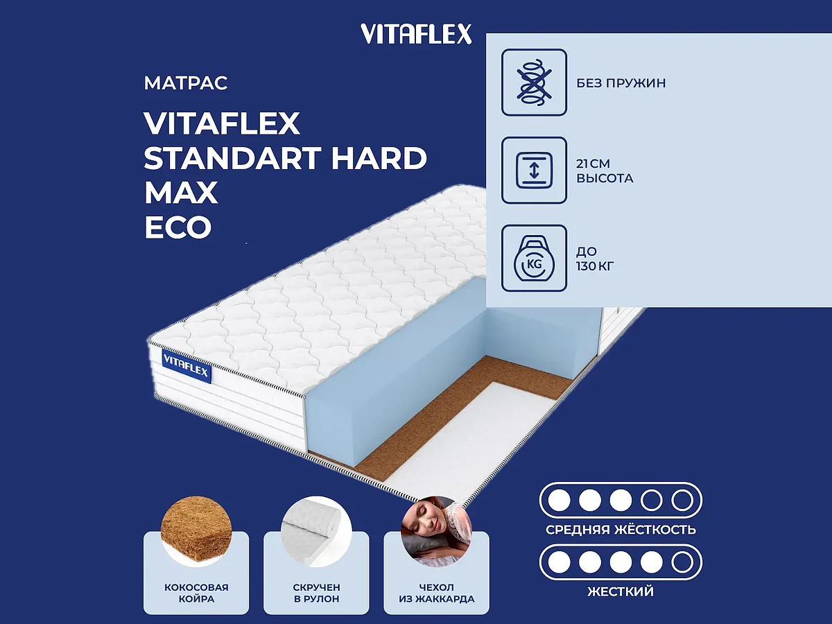 Vitaflex Standart Hard Max Eco