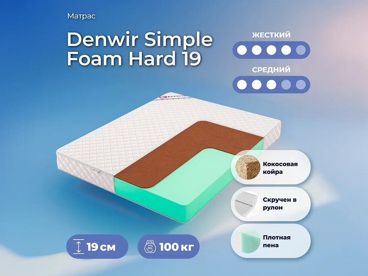 Denwir Simple Foam Hard 19
