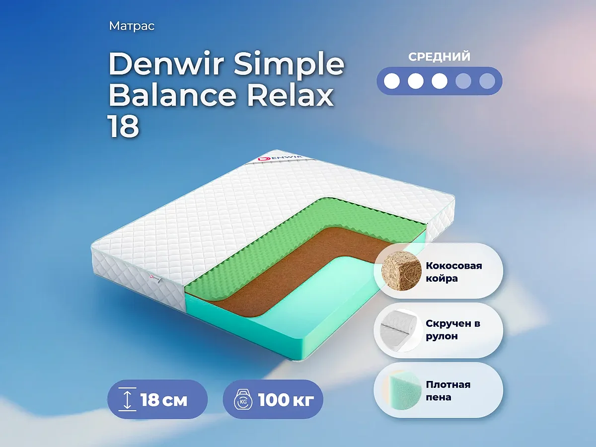 Denwir Simple Balance Relax 18
