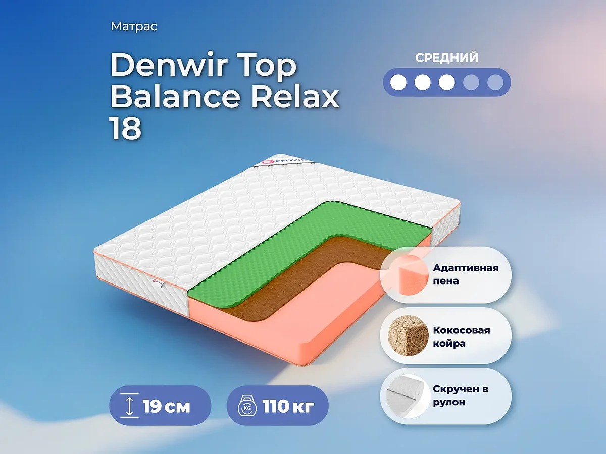 Denwir Top Balance Relax 18