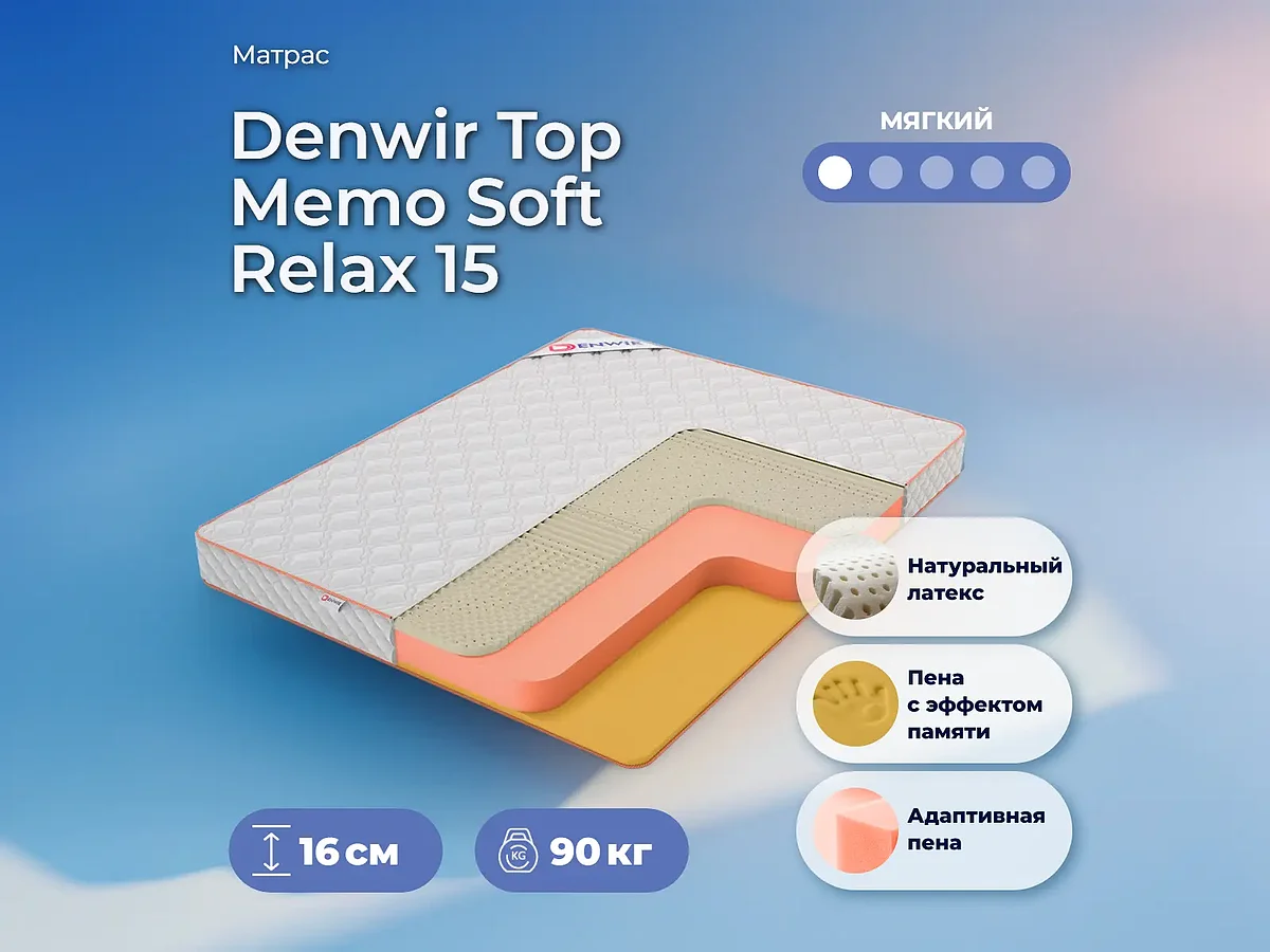 Denwir Top Memo Soft Relax 15
