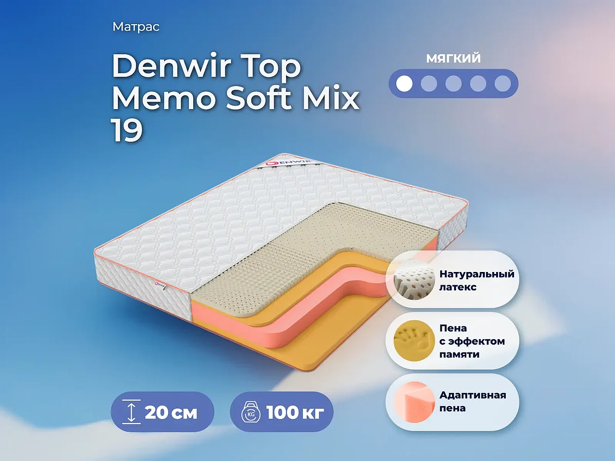 Denwir Top Memo Soft Mix 19