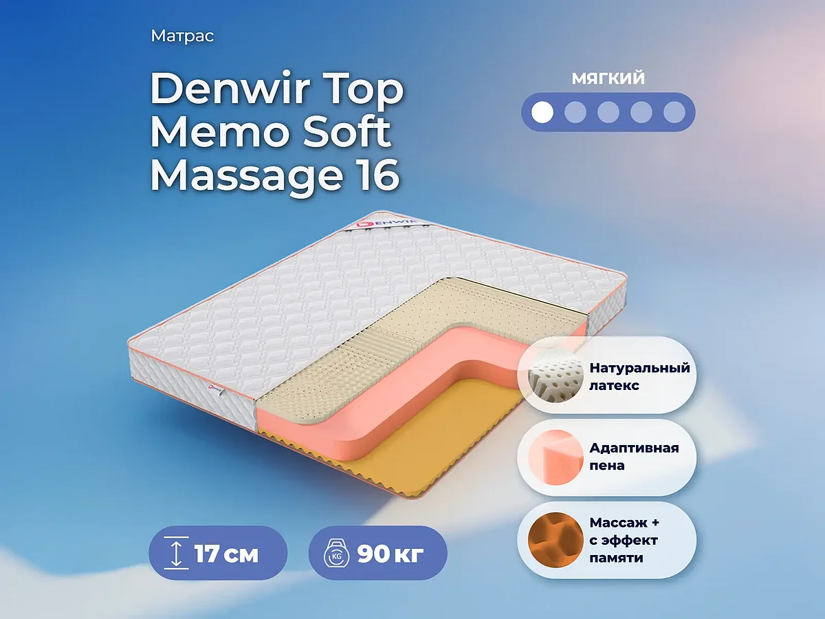 Denwir Top Memo Soft Massage 16