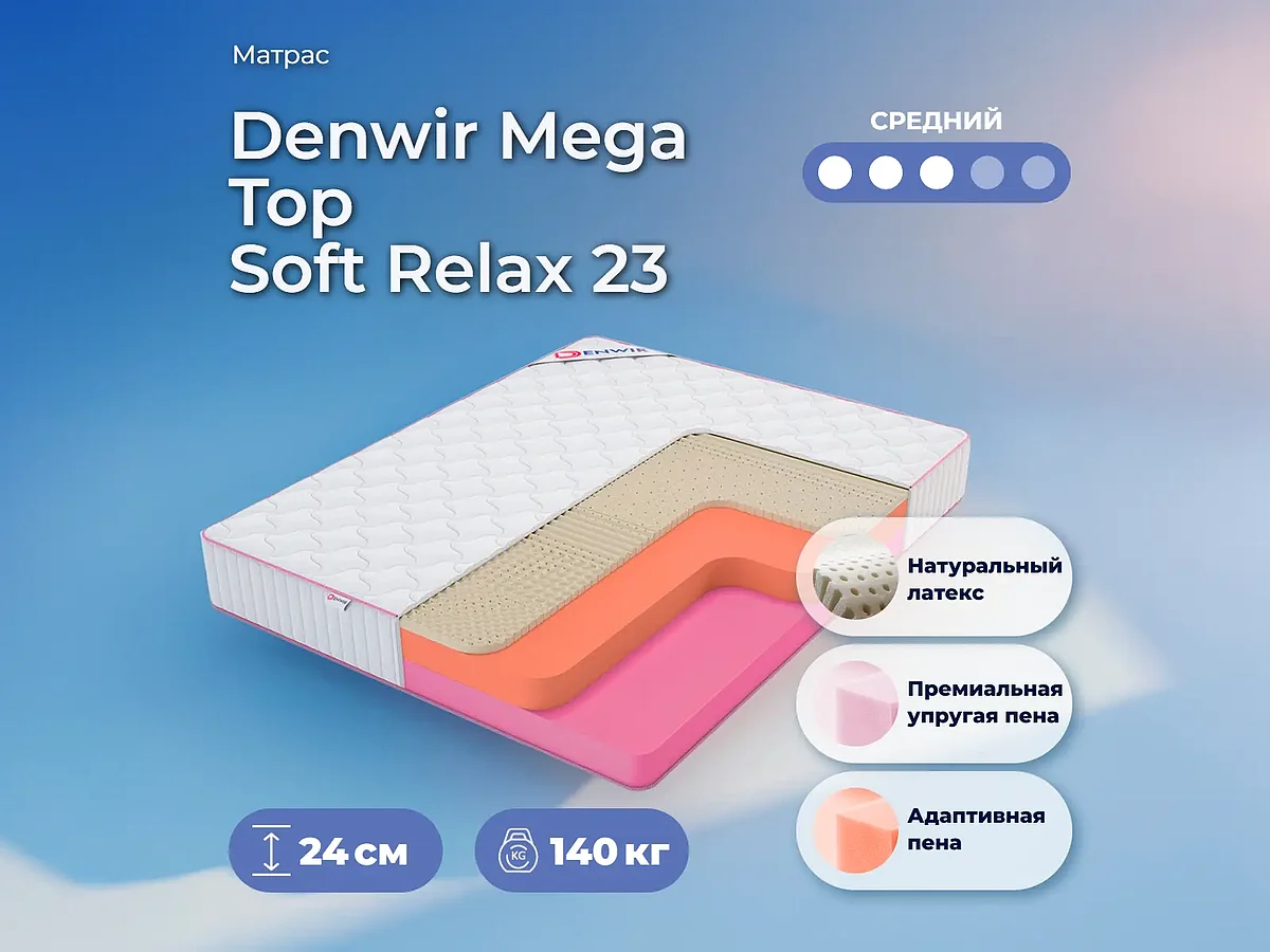 Denwir Mega Top Soft Relax 23