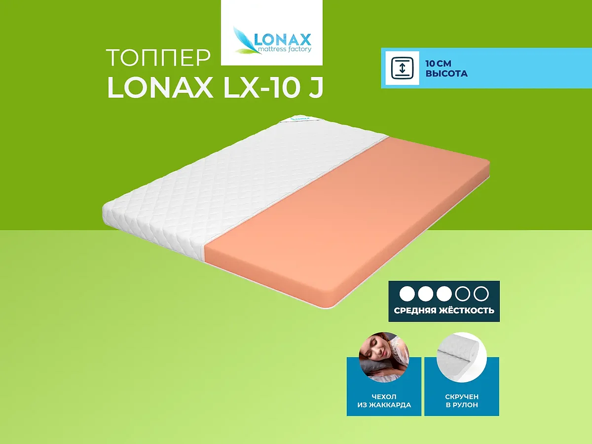 ������ Lonax LX-10 J ������� ��������� � ����������� ������, ���������� � �����