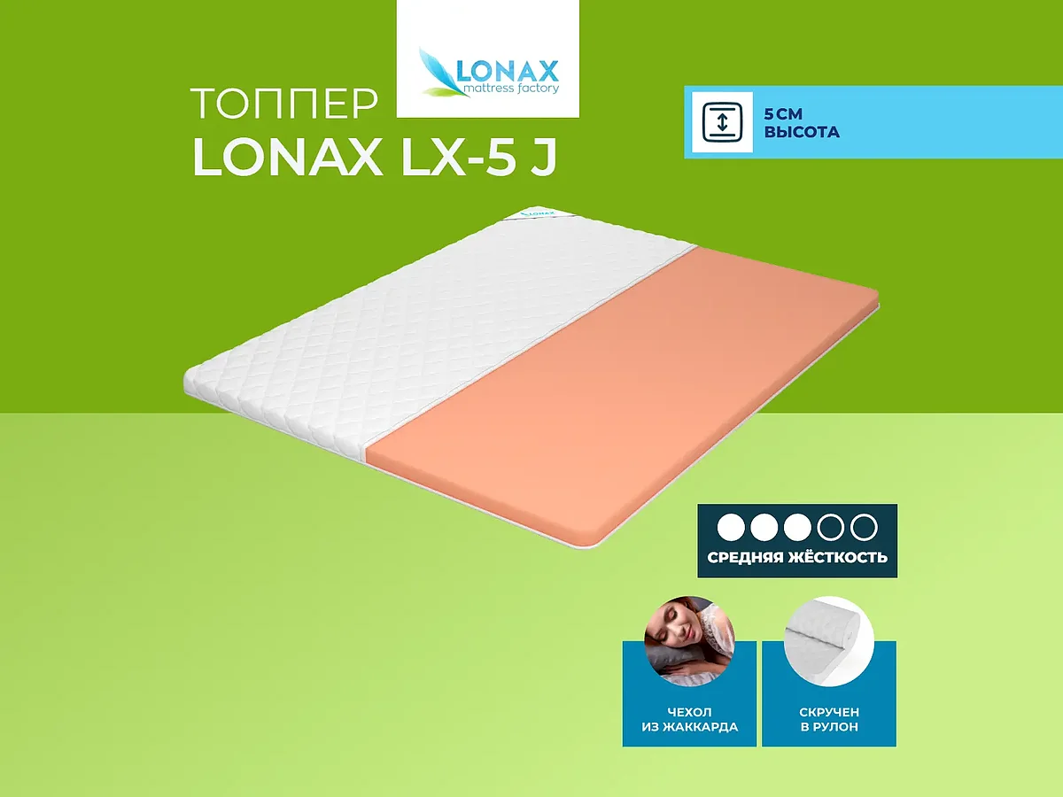 ������ Lonax LX-5 J