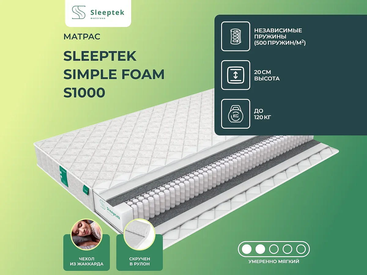 Sleeptek Simple Foam S1000