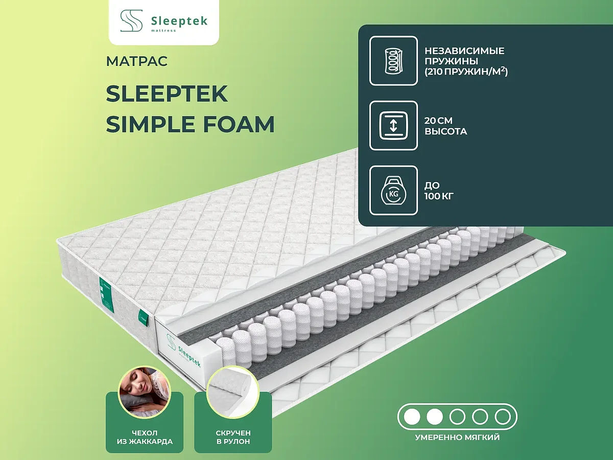 Sleeptek Simple Foam