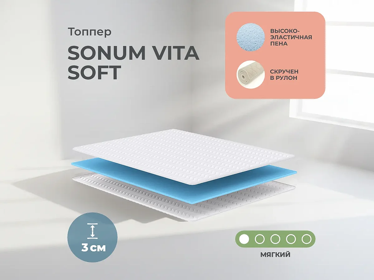������ Sonum Vita Soft ������, ���� ���������������� ���� � ������� �����