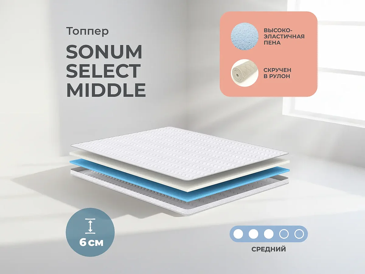 ������ ������-������ Sonum Select Middle � �������, ���� Neo Latex � Foam