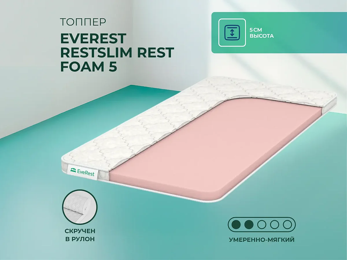 EveRest RestSlim Rest foam 5
