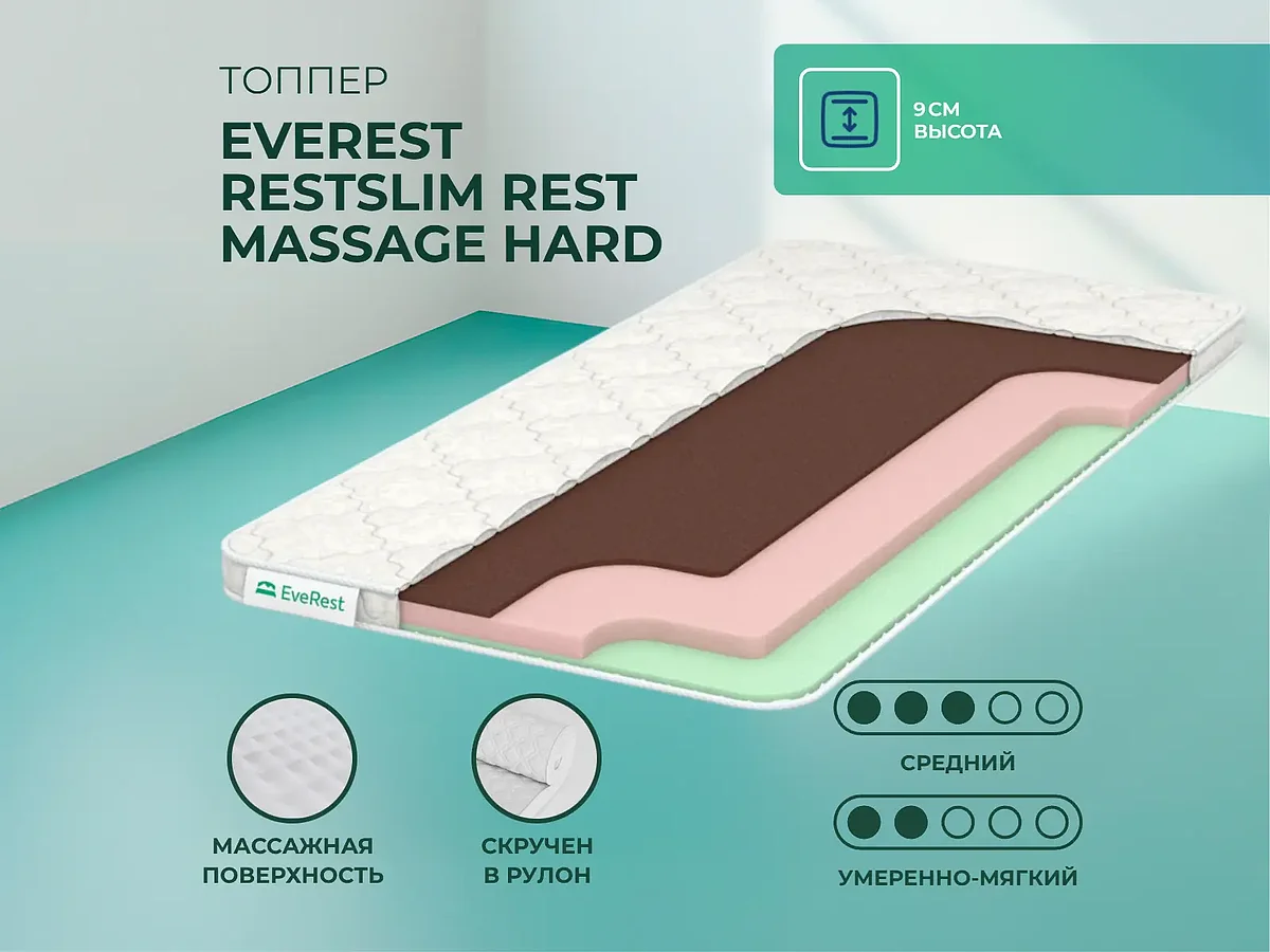 EveRest RestSlim Rest massage hard