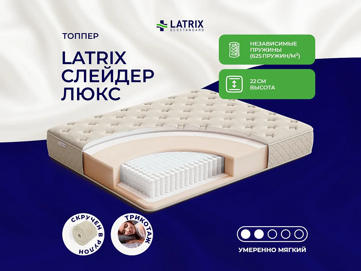 Latrix ������� ����