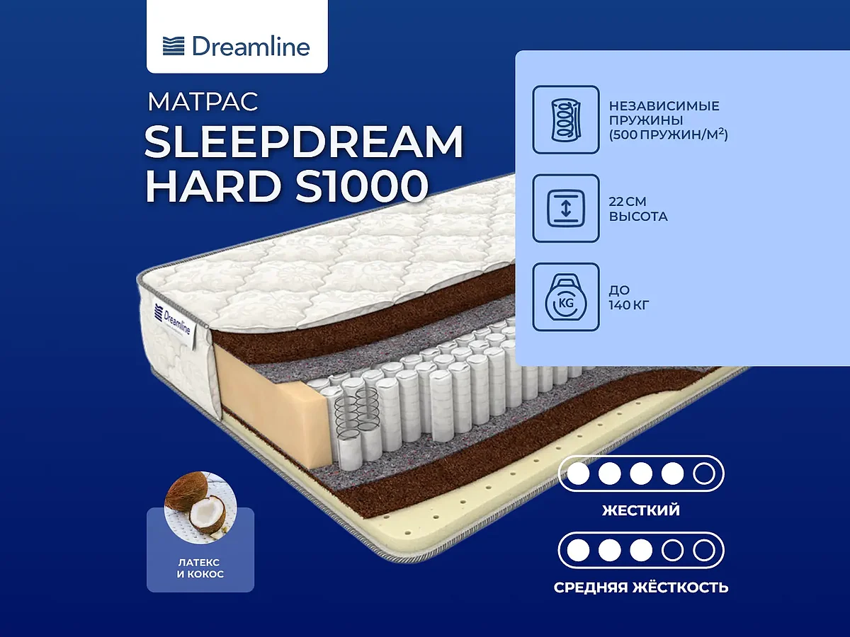 Dreamline SleepDream Hard S1000