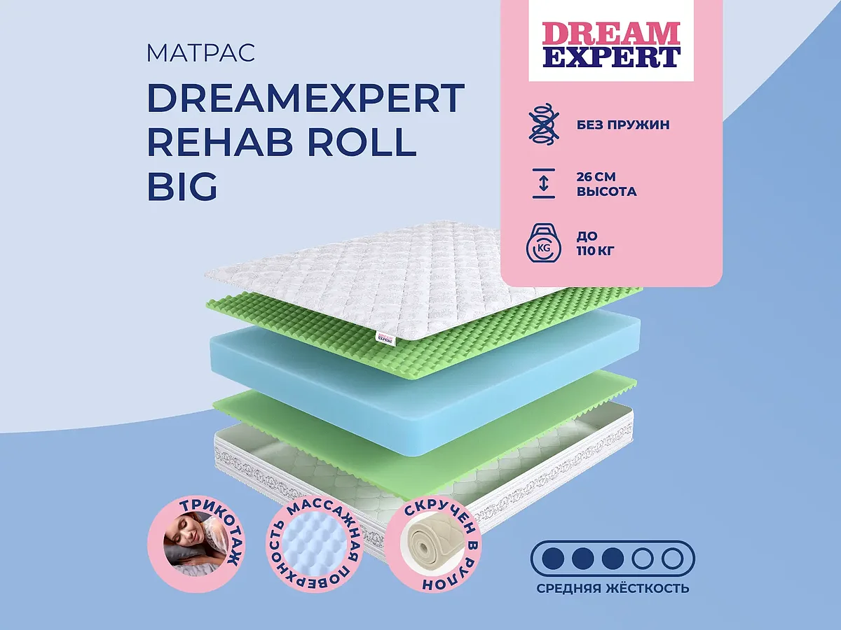 DreamExpert Rehab Roll Big