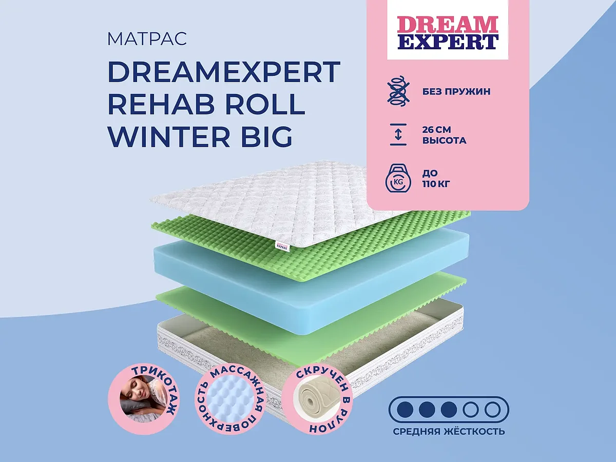 DreamExpert Rehab Roll Winter Big