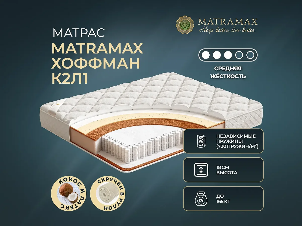 Matramax ������� �2�1