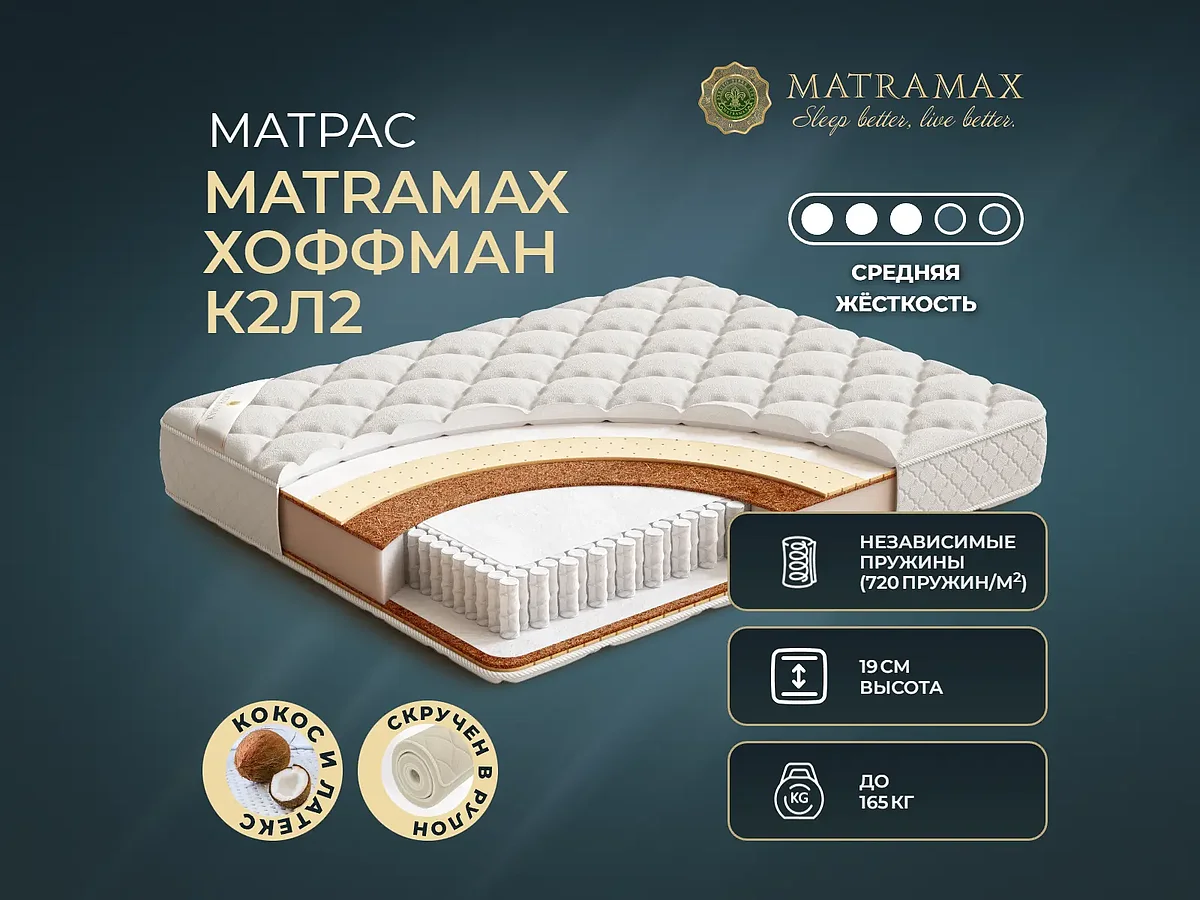 Matramax ������� �2�2