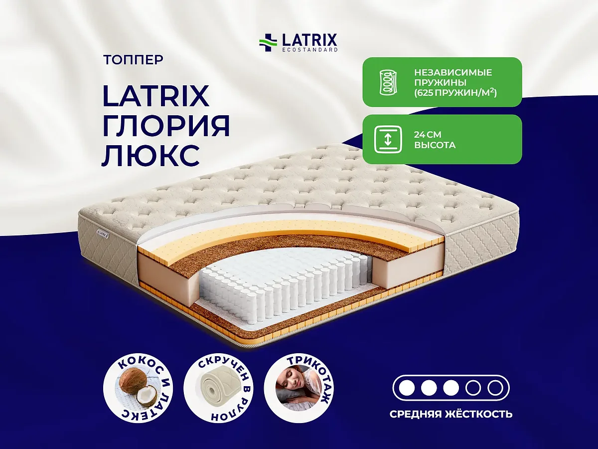 Latrix ������ ����