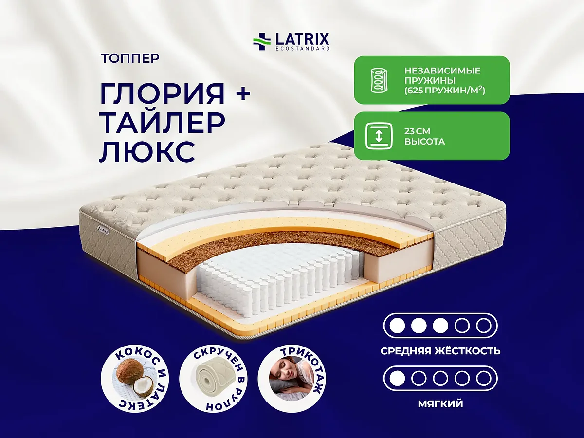 Latrix ������ + ������ ����
