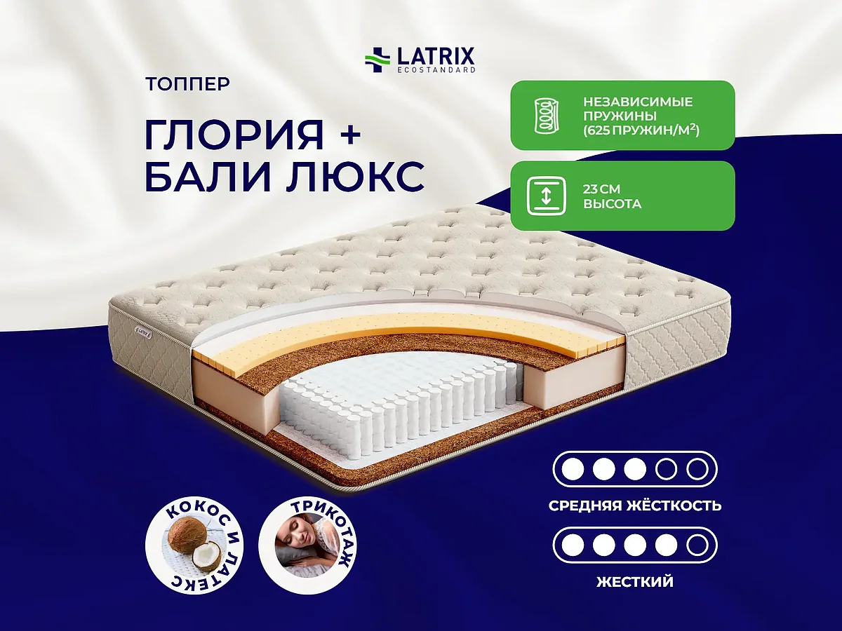 Latrix ������ + ���� ����