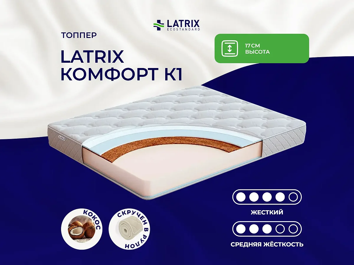 Latrix ������� �1