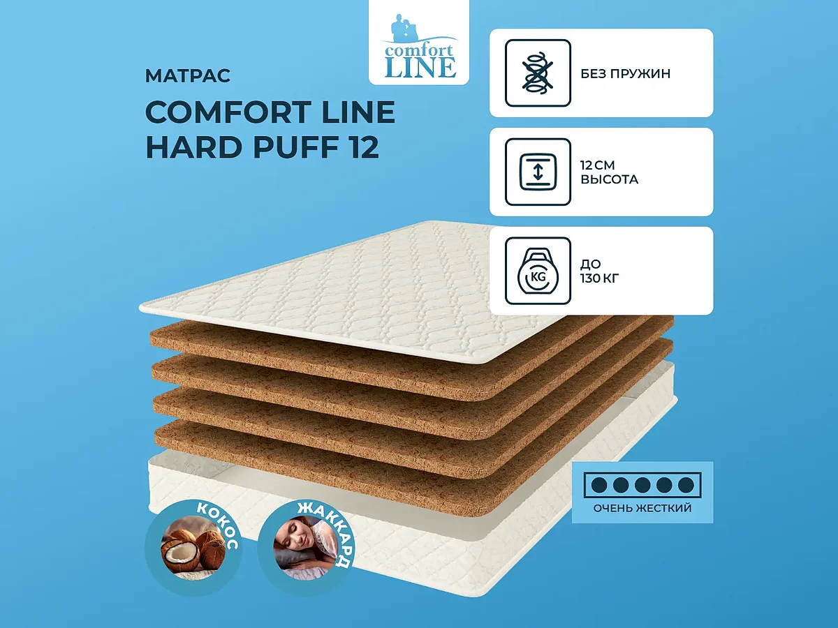 Comfort Line Hard Puff 12