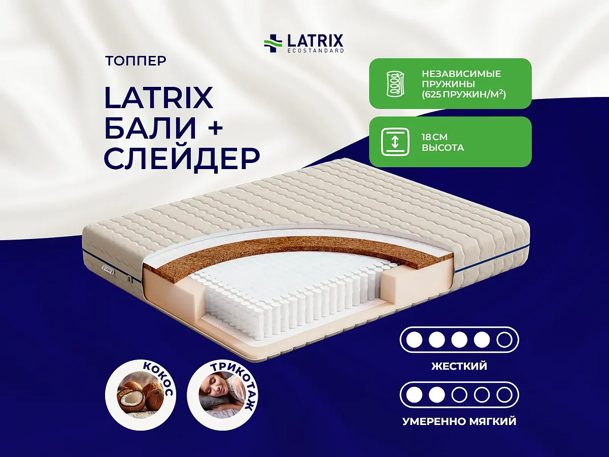 Latrix ���� + �������