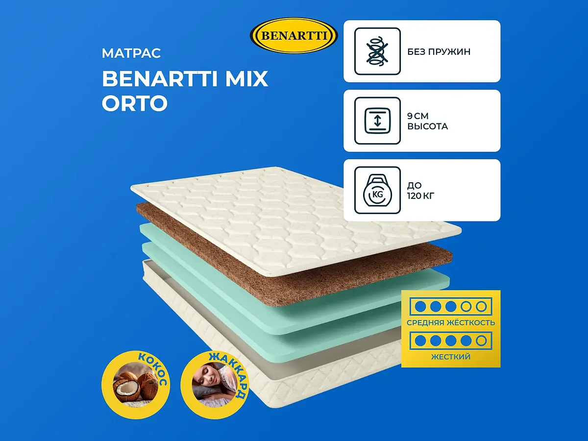 Benartti Mix Orto