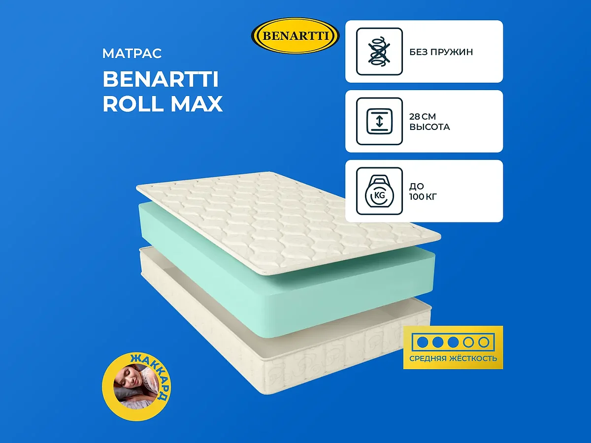 Benartti Roll Max