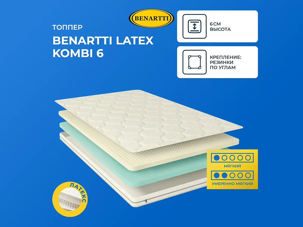 ����������� Benartti Latex Kombi 6