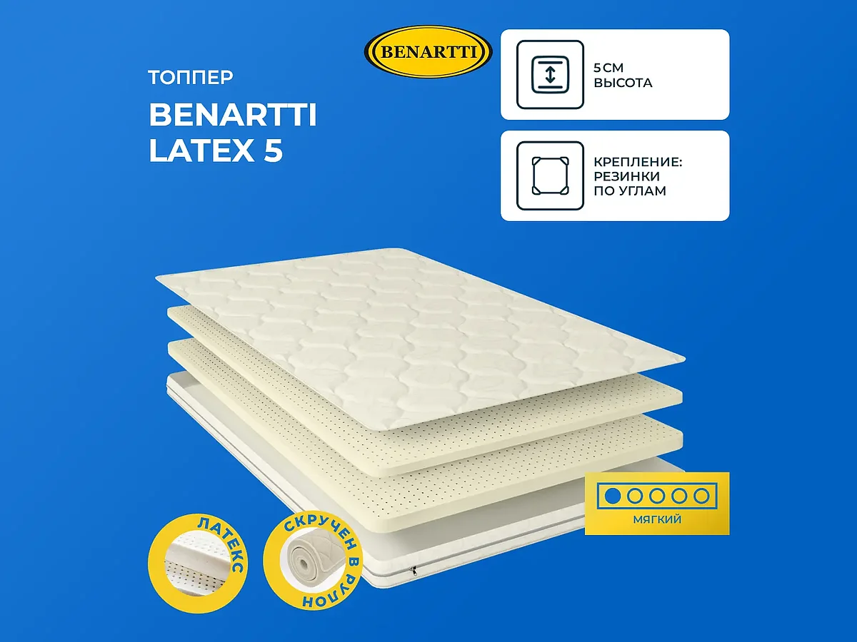 ����������� Benartti Latex 5