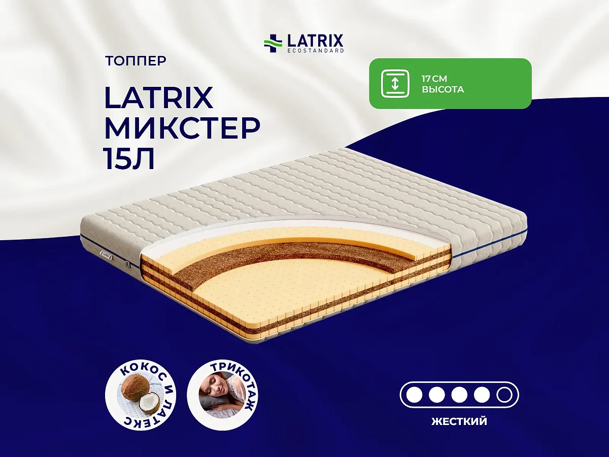 Latrix ������� 15�