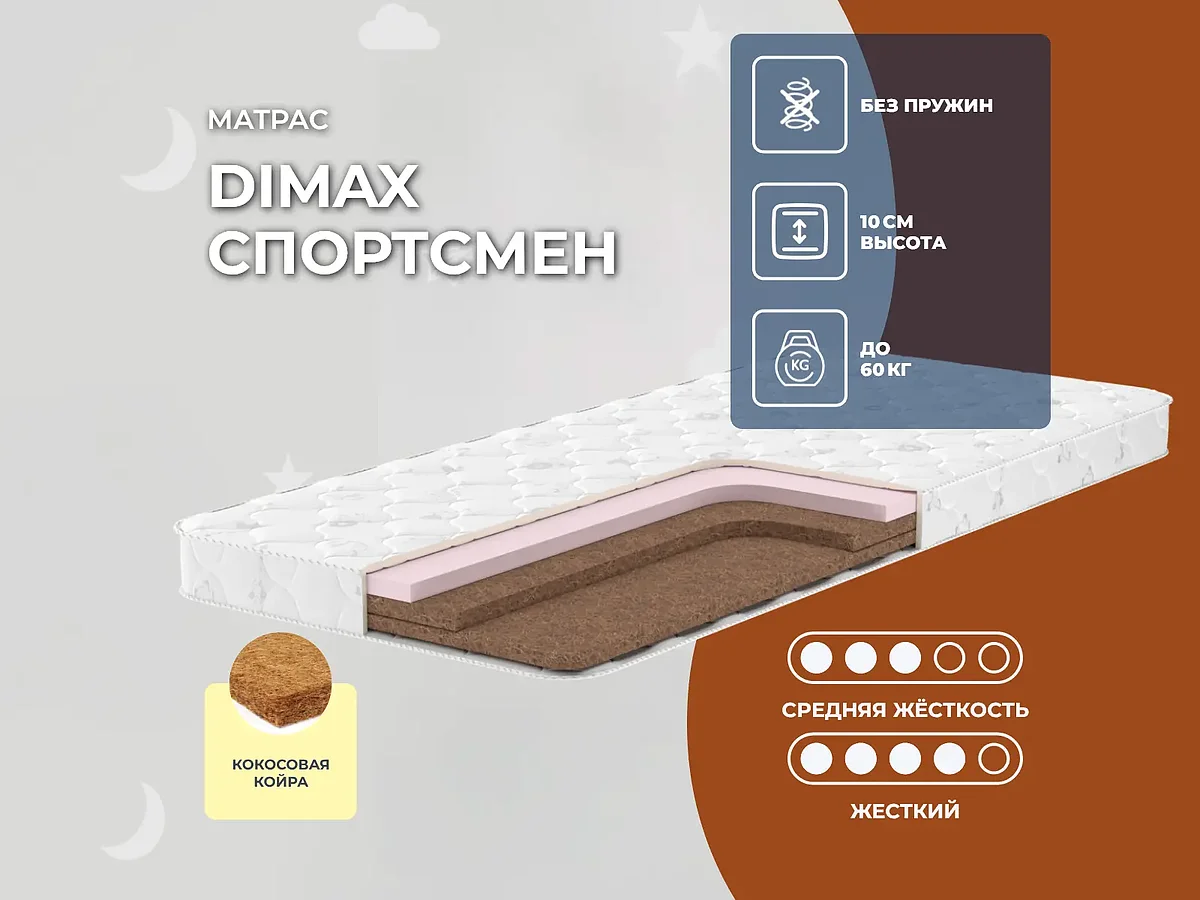 Dimax ���������