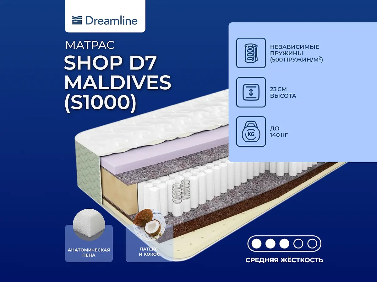 DreamLine Shop D7 Maldives (S 1000)