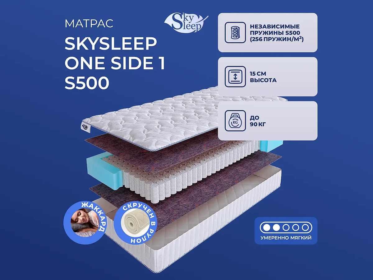 SkySleep One Side 1 S500